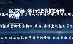   币安钱包与TokenIM的对比
