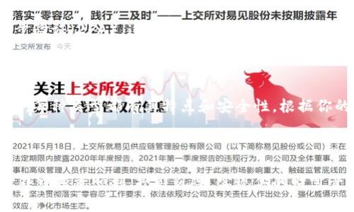 对于“派币钱包怎么弄出来”的问题，我可以为你提供一些基本指导，但由于金融和加密货币相关的内容涉及复杂性和风险，建议你在操作之前确保充分了解相关内容和潜在风险。

### 如何创建派币钱包

派币（Pi Network）是一个相对较新的加密货币项目，用户可以通过手机应用程序挖矿，从而获取派币。创建派币钱包的步骤如下：

#### 1. 下载派币应用程序

你需要首先在你的智能手机上下载并安装派币应用。可以在苹果应用商店或安卓应用市场中找到。

#### 2. 注册账户

打开应用后，你需要进行注册。填写相应的个人信息，比如名字、电话号码和密码。确保你的信息准确，并记录下登录信息以便将来使用。

#### 3. 完成身份验证

派币可能要求用户进行基本的身份验证，以确保账户的安全。根据应用的提示，按照指步骤完成验证过程。

#### 4. 开始挖矿

注册成功后，你可以开始进行派币的挖矿。此时，系统会自动开始计算你挖矿的速度与数量。每天登录应用，可以点击开始挖矿。

#### 5. 创建钱包地址

在完成了初步的挖矿后，你可以创建自己的派币钱包地址。在应用中找到相应选项，按照提示来生成你的钱包地址。

#### 6. 管理钱包

钱包创建成功后，你可以通过钱包管理功能来查看你的派币余额、转账历史以及其他相关信息。

### 注意事项

- **安全性**: 确保你使用强密码，并定期更改密码，切勿分享你的账户信息。
- **了解风险**: 加密货币市场波动较大，务必对投资风险有清晰的认识。
- **保持更新**: 关注派币相关的信息更新，保持对市场动态的敏感。

### 可能相关问题

#### 问题1：如何保护我的派币钱包安全？

保护你的派币钱包安全是至关重要的，特别是在加密货币这样波动的市场中。首先，你应该使用一个强密码，并且避免将密码分享给任何人。为了进一步增强钱包的安全性，你可以考虑启用两步验证（2FA），这可以在你登录时提供额外的保护层。此外，请务必定期备份你的私钥和助记词，并将它们存储在安全的地方。最重要的是，警惕任何可疑的链接或信息，切勿轻易相信陌生人的推荐，这样可以减少你的钱包被盗的风险。

#### 问题2：我能在派币钱包中存储其他加密货币吗？

派币钱包主要是为派币设计的，实际上不支持其他主流加密货币的存储。如果你想存储其他加密货币，建议你使用专门的数字货币钱包。有很多种类的数字货币钱包，包括硬件钱包和软件钱包，每种类型都有其特点和安全性。根据你的需求选择合适的数字货币钱包，才能有效管理你的加密资产。

### 结尾

拥有一个派币钱包为你打开了进入加密货币世界的大门。虽然创设和管理钱包的过程看似简单，但其中的安全与风险管理显得尤为重要。希望这些信息对你有所帮助，也祝你在加密货币的世界中投资顺利，规避风险，实现你的财富管理目标。