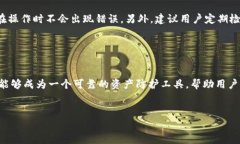冷钱包（Cold Wallet）由于其