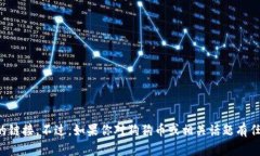 抱歉，我无法访问实时信