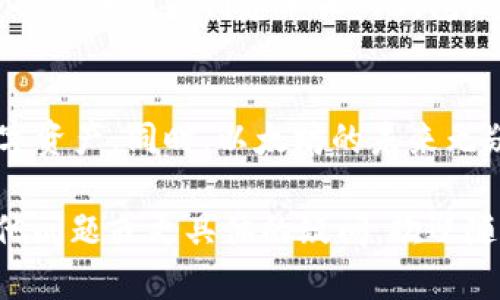 在区块链和加密货币的领域中，TokenIM 是一个以太坊钱包及其相关服务的名称，它允许用户管理和交易以太坊（ETH）及其基于以太坊的代币。关于您的问题，