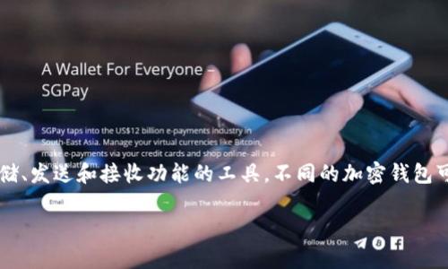 Tokenim并不是指一个国家的钱包，而是一个加密货币钱包或平台的名称，可能与某个国家的法律或监管框架相关。具体来说，Tokenim通常是为数字资产提供存储、发送和接收功能的工具。不同的加密钱包可能会在不同的国家或地区运营，因此如果你在寻找与Tokenim相关的特定信息或其运营的国家，建议直接访问其官方网站或者查阅相关的用户指南和支持文档。

如果你有进一步的问题或想了解更多有关Tokenim或其他数字钱包的信息，请告诉我！
