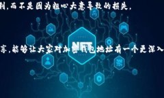 加密钱包地址解密：理解
