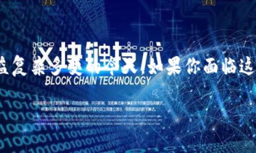 关于OKEx币被冻结的情况并不罕见，尤其是在数字货币交易市场日益复杂多变的今天。如果你面临这样的问题，首先要冷静下来，了解具体原因并采取相应措施解决问题。

### 如何应对OKEx币被冻结的情况？