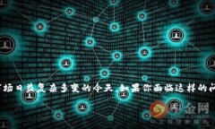 关于OKEx币被冻结的情况并