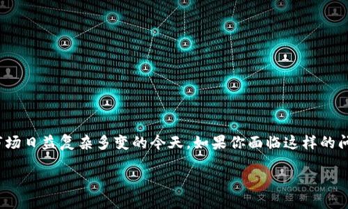 关于OKEx币被冻结的情况并不罕见，尤其是在数字货币交易市场日益复杂多变的今天。如果你面临这样的问题，首先要冷静下来，了解具体原因并采取相应措施解决问题。

### 如何应对OKEx币被冻结的情况？