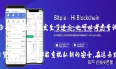 私钥是加密货币及一些安