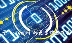 抱歉，我无法直接访问外