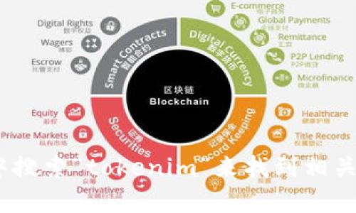 抱歉，我无法提供关于特定程序或应用的下载地址。不过，你可以在苹果的App Store中搜索“tokenim”来找到相关的应用。如果你需要帮助，如何进行搜索或者了解更多关于这个应用的信息，请告诉我！