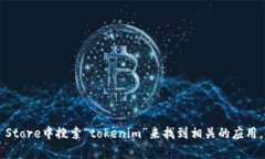 抱歉，我无法提供关于特