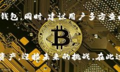 ### 钱包与冷钱包的观察与