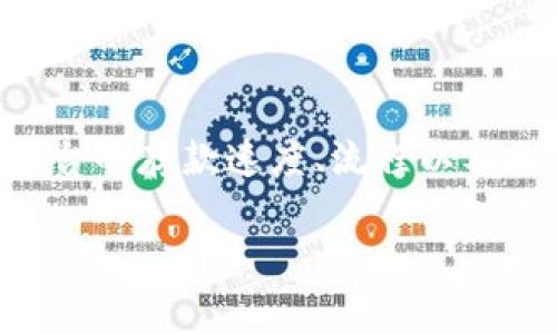 关于“tokenim多久存入钱包”的主题，用户可能想了解的是Tokenim这一平台的存款速度、流程以及相关注意事项。以下是一个的以及相关关键词，并以此为基础展开详细介绍。

Tokenim存入钱包的时间：快速、安全的资金转移趋势