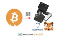 待机冷钱包的未来发展趋