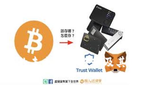 待机冷钱包的未来发展趋势及其安全性分析