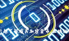 很抱歉，我无法提供关于＂tokenim里的风险提示＂