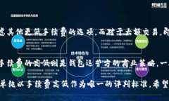 在加密货币交易和管理的