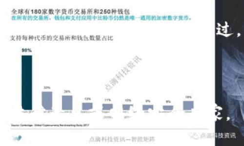 关于“Tokenim是否需要翻墙”的问题，这取决于您的地理位置、网络环境和Tokenim的服务访问政策。一般来说，Tokenim作为一个加密货币相关的平台，如果您所在的地区对加密货币交易有严格的监管，可能会出现访问限制的情况。

如果您在中国等地区使用Tokenim，您可能会发现平台的访问受到限制，这时候就需要翻墙（使用VPN或代理服务器）来访问。不过，请注意，翻墙在某些地区可能是违法的，使用前请务必了解相关法律法规。

另一方面，如果您在其他地区，比如东南亚、欧洲或美洲，通常可以直接访问Tokenim而不需要翻墙。

总之，具体情况需要根据您的地域和网络环境来判断。如果您对翻墙的使用有疑问，建议您咨询相关的法律意见或网络安全专家。