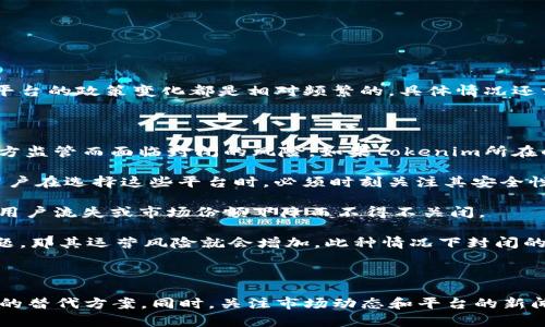 关于“tokenim会封吗”的问题，可以从多个角度进行分析，但首先需要明确的是，相关交易和平台的政策变化都是相对频繁的，具体情况还需用户多加关注。

### 可能的因素

1. **法规风险**：随着各国对加密货币的监管日趋严格，许多交易平台可能会因为不符合地方监管而面临封闭的风险。如果tokenim所在的地区或目标市场对其业务模式不再符合相关法律法规，那该平台就可能面临被封的风险。

2. **安全性问题**：一些平台会因为安全漏洞、用户数据泄露或其他安全问题而被迫关闭。用户在选择这些平台时，必须时刻关注其安全性和用户评价，这也是保护自己资产的重要一步。

3. **市场动态**：加密货币市场的波动和竞争也可能影响平台的存续。一些小型平台可能因用户流失或市场份额下降而不得不关闭。

4. **用户投诉和舆论压力**：如果tokenim平台受到众多用户的投诉，特别是涉及到资金问题，那其运营风险就会增加，此种情况下封闭的可能性加大。

### 结论

在使用任何交易平台时，用户都应时刻保持警惕，了解相关的风险，并在必要时选择更为可靠的替代方案。同时，关注市场动态和平台的新闻，才能更好地保护自己的资产。希望这些信息能帮到你，如果有进一步的问题，随时欢迎提问。