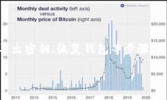 Tokenim换手机备份指南：确