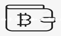 冷钱包转出比特币（BTC）