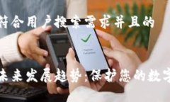 思考一个符合用户搜索需