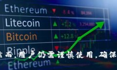 Tokenim 不是一个官方钱包，