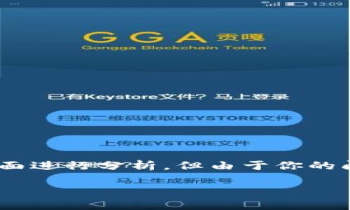 关于“Tokenim和火币钱包的互导吗”，可以从几个方面进行分析，但由于你的问题有些简单，我会尽量提供一个清晰和详尽的解答。

### Tokenim与火币钱包的互导关系分析