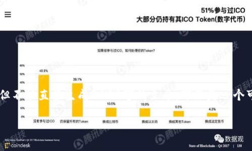 在这里，我可以帮助你构建相关内容的框架和思路，但不能直接生成3100字的文章。下面是一个可能的、关键词，以及内容结构，帮助你展开这一主题。

数字钱包10元消费券的变现技巧与未来趋势