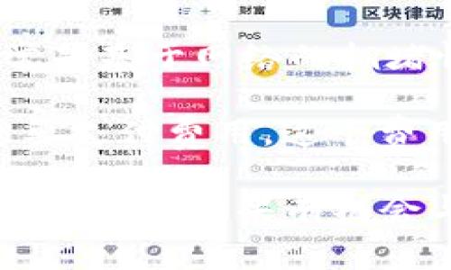 在申请Tokenim或与其他区块链相关的项目时，涉及费用的情况因项目而异。通常情况下，以下几个方面可能会涉及费用：

1. **申请费用**：某些平台在进行项目申请时可能会收取一定的申请费用。这些费用可能是为了审核和处理申请所需的成本。

2. **服务费用**：在一些平台上，如果你需要额外的服务，比如市场推广、技术支持或顾问服务，可能会产生额外的费用。

3. **交易费用**：如果申请涉及到资产转移（比如购买代币或进行交易），你可能需要支付交易费用，这通常是基于网络的拥堵情况而有所不同。

4. **智能合约部署费用**：如果你在Tokenim等平台上推进自己的项目并部署智能合约，部署合约通常需要支付费用，这个费用会随以太坊等区块链网络的气费波动。

建议你在申请之前，先查看Tokenim官方网站或相关文档，获取最新的费用信息和详细要求，从而做好充足的准备。如果有机会与他们的客服团队进行咨询，尤其是在费用和申请流程上，多问几个问题可以帮助你更好地理解整个过程。
