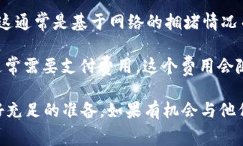在申请Tokenim或与其他区块链相关的项目时，涉及费用的情况因项目而异。通常情况下，以下几个方面可能会涉及费用：

1. **申请费用**：某些平台在进行项目申请时可能会收取一定的申请费用。这些费用可能是为了审核和处理申请所需的成本。

2. **服务费用**：在一些平台上，如果你需要额外的服务，比如市场推广、技术支持或顾问服务，可能会产生额外的费用。

3. **交易费用**：如果申请涉及到资产转移（比如购买代币或进行交易），你可能需要支付交易费用，这通常是基于网络的拥堵情况而有所不同。

4. **智能合约部署费用**：如果你在Tokenim等平台上推进自己的项目并部署智能合约，部署合约通常需要支付费用，这个费用会随以太坊等区块链网络的气费波动。

建议你在申请之前，先查看Tokenim官方网站或相关文档，获取最新的费用信息和详细要求，从而做好充足的准备。如果有机会与他们的客服团队进行咨询，尤其是在费用和申请流程上，多问几个问题可以帮助你更好地理解整个过程。