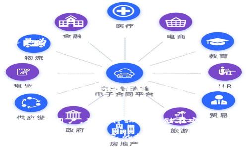 在讨论USDT（泰达币）存放在什么类型的钱包中之前，首先我们需要了解USDT是什么以及它是如何运作的。USDT是一个稳定币，其价值与美元挂钩，旨在实现加密货币的价格稳定性。在加密货币和区块链技术的背景下，选择一个合适的钱包来存储USDT至关重要。下面，我们将详细介绍USDT可以存放于哪种类型的钱包中，并讨论相关的问题。

USDT钱包的类型

USDT可以存放在多种类型的钱包中，每种钱包有其独特的优势与劣势。大体上，可以将钱包分为以下几种类型：

1. 热钱包（Online Wallets）

热钱包也称为在线钱包，是通过互联网访问的一种钱包。它们非常方便，因为用户可以随时随地访问自己的资产，通常只需要一个设备和网络连接。在线钱包通常由交易所提供，如Binance、Coinbase等。

优点：
ul
    listrong方便性：/strong随时随地都能访问资金，适合短期交易。/li
    listrong用户友好：/strong界面一般较为简单，即使是新手也容易上手。/li
/ul

缺点：
ul
    listrong安全性相对较低：/strong由于在线存储，容易受到黑客攻击。/li
    listrong交易所风险：/strong如果交易所运营不善，可能导致用户资金损失。/li
/ul

2. 冷钱包（Offline Wallets）

冷钱包是指不与互联网直接连接的钱包，这种钱包提供了更高的安全性。冷钱包有多种形式，如硬件钱包和纸钱包。硬件钱包（如Ledger Nano S和Trezor）是专用设备，可以安全地存储私钥。

优点：
ul
    listrong高度安全：/strong离线存储，大大降低了被黑客攻击的风险。/li
    listrong持久性：/strong通常可以存放多种数字资产，适合长期持有。/li
/ul

缺点：
ul
    listrong不方便：/strong每次需要使用资金时都需接入互联网。/li
    listrong学习曲线：/strong新手可能需要一些时间熟悉设备的使用。/li
/ul

3. 移动钱包（Mobile Wallets）

移动钱包是为智能手机应用设计的，用户可以通过手机随时随地管理自己的数字资产。与热钱包相似，移动钱包通常被认为是比较方便的选择，因为它们支持扫描二维码进行交易。

优点：
ul
    listrong便携性：/strong随身携带，适合日常小额支付。/li
    listrong实用性：/strong大多数应用都有很好的用户界面，功能齐全。/li
/ul

缺点：
ul
    listrong安全 riesgo：/strong如果手机丢失或被盗，资产可能面临风险。/li
    listrong依赖网络：/strong需要稳定的网络连接才能进行交易。/li
/ul

4. 桌面钱包（Desktop Wallets）

桌面钱包是安装在电脑上的应用程序，用户控制自己的私钥并能离线存储资产。桌面钱包提供更高级的安全性和灵活性，适合较有技术背景的用户。

优点：
ul
    listrong控制权限：/strong用户掌握私钥，减少被盗风险。/li
    listrong功能强大：/strong提供多种交易选择和安全性设置。/li
/ul

缺点：
ul
    listrong安全风险：/strong如果电脑被感染恶意软件，可能导致资产被盗。/li
    listrong难以使用：/strong对初学者来说，可能需要一定的学习时间。/li
/ul

5. 纸钱包（Paper Wallets）

纸钱包是一种将私钥和公钥打印在纸上的离线存储方式。虽然这种方式相对简单，但只适合那些着重于长期储藏而不定期进行交易的用户。

优点：
ul
    listrong安全性高：/strong物理存放，风险低。/li
    listrong不可篡改：/strong一旦生成，可以避免互联网的影响。/li
/ul

缺点：
ul
    listrong易损性：/strong纸可能会撕裂、遗失或受潮。/li
    listrong不方便：/strong每次需要资金时必须通过扫描或手动输入。/li
/ul

总结

根据你的需求，例如安全性、方便性和交易频率等，你可以选择不同类型的钱包存放你的USDT。无论你选择哪种钱包，确保了解相关的风险和管理技巧是最为重要的。

相关问题及解答

1. 如何选择最合适的钱包来存放USDT？

选择存放USDT的钱包需要根据你的个人需求来决定。首先要考虑的是安全性。如果你计划长期持有USDT，冷钱包可能会是一个更好的选择，因为其安全性较高。然而，如果你频繁交易，热钱包或移动钱包可能会更适合你。其次，要考虑方便性和用户体验。对于新手用户，简单易用的在线钱包可能会使其更容易上手。

2. USDT存钱包的安全最佳实践是什么？

在存储USDT时，遵循一些安全最佳实践将是非常重要的。首先，使用多重验证可以增加账户的安全性。其次，定期更新你的密码并使用复杂的密码。对于冷钱包用户，确保将私钥存储在安全的地方，避免意外丢失。此外，投资硬件钱包也是一个值得考虑的选择，可以提供更高的安全保障。

总的来说，USDT的存储和安全管理是加密货币管理中极为重要的一个环节。通过对钱包类型的认识和对应的风险评估，我们不仅能更好地保护自己的资产，也能提升自己的投资体验。
