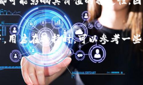 关于“泰达币app官网是否合法”的问题，首先需要明确的是，泰达币（Tether，简称USDT）是一种稳定币，其主要功能是作为数字货币市场中的价值储存和交易媒介。对于其官网和相关应用程序的合法性，可以从多个角度进行分析。以下是关于此问题的详细阐述。

1. 泰达币的背景
首先，泰达币由Tether Limited公司发行，旨在将法定货币的稳定性与数字货币的便利性结合在一起。USDT的价值通常与美元保持1:1的锚定，这意味着1 USDT通常等于1美元。这种设计使得USDT在数字货币交易所中广受欢迎，因为它为交易者提供了一种避免市场波动的手段。

2. 泰达币的合法性问题
关于泰达币及其产品的合法性，主要涉及以下几个方面：

h42.1 法律注册与合规性/h4
Tether Limited公司在多个司法管辖区注册和运营，因此其合法性往往取决于当地的法律法规。在一些国家，数字货币的交易和使用受到严密监管，而在另一些国家，相关法律可能尚未明确规定。这意味着，用户需要根据自己所在地的法律法规判断泰达币及其相关应用的合法性。

h42.2 安全性与风险/h4
用户在使用任何数字货币钱包或者交易所的时候，都应该谨慎考虑安全性。此类平台可能会遭受黑客攻击或者数据泄露。而只有那些具备良好安全措施和合规证书的平台，才能被认为是相对安全的。即便是知名的泰达币，它的合法性和使用安全性也有待用户自己评估。

h42.3 监管动态/h4
各国对数字货币的监管政策持续变化。例如，美国证券交易委员会（SEC）和其他国家的监管机构对数字货币的监管理念日益严格。因此，用户在选择使用泰达币相关产品时，也应关注政府对数字货币的监管动态。

3. 用户体验与社区反馈
在决定是否使用泰达币相关产品时，用户的体验和社区反馈也是重要的参考因素。

h43.1 用户口碑/h4
一些用户对泰达币的评价是积极的，认为它为数字资产投资提供了稳定性。然而，也有一些用户表示对其透明度和监管的担忧，特别是一些有关其资产储备支持的质疑。这种混合反馈提醒我们对泰达币保持一定的审慎。

h43.2 交易所支持情况/h4
许多主流交易所都支持泰达币交易，这在一定程度上增加了其合法性和通用性。用户在选择交易平台时，尤其要关注其声誉和合法性，确保其提供的服务能够保障用户的资金安全。

4. 泰达币的未来发展趋势
尽管现在关于泰达币及其合法性的讨论很多，但未来它的发展趋势也值得关注。

h44.1 稳定币市场的演变/h4
随着数字货币的迅猛发展，稳定币的需求日益增长。越来越多的项目尝试推出自己的稳定币，以满足市场的需求。泰达币作为早期的稳定币，将面临来自其他新兴稳定币的竞争。这种竞争将促使其不断改进和，以保持市场地位。

h44.2 监管适应与合规性提升/h4
在全球范围内，越来越多的国家开始建立完善的数字货币监管机制，这将直接影响泰达币的运营与合法性。未来，合规性将成为泰达币发展中的重要因素。它需要更多地向用户展示其资金的透明性和合规性，以增强用户的信任度。

总结
总之，关于“泰达币app官网是否合法”的问题，答案并不明确，而是取决于多个因素，包括法律、市场口碑、安全性等等。用户在使用泰达币及其相关产品时，应保持警惕，充分了解相关情况，选择正规渠道进行交易和使用。同时，我们也要密切关注数字货币市场的变化，随时调整自己的投资策略。

可能相关问题

h41. 泰达币是否稳定可靠？/h4
这是一个很多用户关心的问题。作为一种稳定币，理论上它应该保持相对稳定的价值，但市场因素、监管风险以及使用环境的变化都可能影响其价值的稳定性。因此，用户在使用前要充分认识到可能的风险，并根据自己的风险承受能力做出选择。真心是希望大家都能在投资时保持理性。

h42. 用户如何选择合法的数字货币交易所？/h4
选择合法的交易所需要综合考虑多个因素，包括其注册地的法律合规性、用户口碑、交易所的安全性以及是否有良好的客服支持等。用户在选择时，可以参考一些知名的数字货币交易所，也可以寻求行业专家的建议。总之，我们在这个快速发展的市场中要小心谨慎，确保自己的资金安全。

希望以上内容能够帮助你了解泰达币app官网以及相关问题的法律状况，并对将来可能的发展有一些预见。