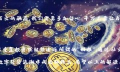 关于“数字货币被骗能追