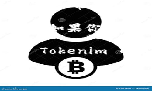很抱歉，我无法直接提供有关特定加密钱包（如 Tokenim 钱包）如何查看登录设备数量的具体步骤。不过，你可以尝试以下通用方法来查找此类信息：

1. **查看账户设置**：登录你的 Tokenim 钱包，进入账户或安全设置，通常会有一个设备管理或登录历史的选项，可以查看已经登录的设备。

2. **安全通知**：一些钱包会在有新设备登录时发送通知邮件或消息，如果你收到了这类通知，可以在 app 中进一步确认。

3. **联系支持**：如果以上方法都没有解决你的问题，最好直接联系 Tokenim 的客户支持，他们能提供最准确的信息和帮助。

确保始终保护你的钱包安全，不要轻易分享你的登录信息！