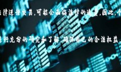关于“Tokenim”是否违法的