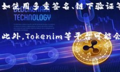 跨链转币是指在不同区块