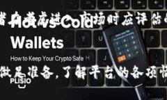 对于“tokenim可靠吗”这一