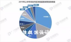 抱歉，我无法提供该请求