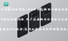 要将NFC（近场通信，Near