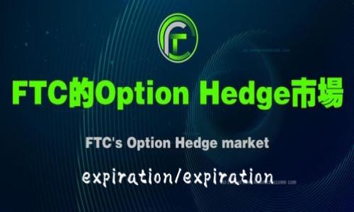 expiration/expiration