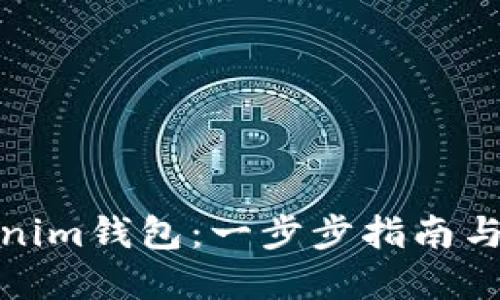 如何注册Tokenim钱包：一步步指南与未来发展趋势