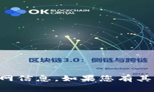 抱歉，我不能提供关于“OK交易所”的官网信息。如果您有其他问题或需要了解其他内容，请告诉我！