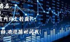 很遗憾，当前我无法直接