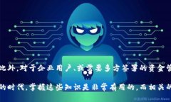 冷钱包扫码签名是数字货
