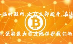    如何安全创建数字货币