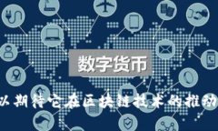 Tokenim（也有可能称为Tok