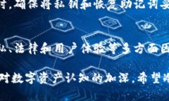 在讨论冷钱包是否需要绑