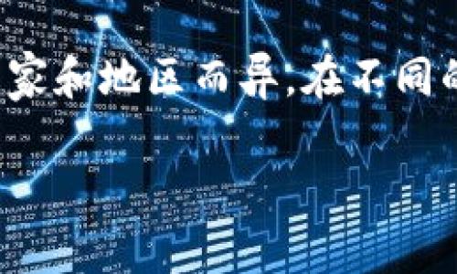 关于“OK交易所是否被禁止”这个问题，首先需要明确的是，交易所的法律地位因国家和地区而异。在不同的司法管辖区，政府对虚拟货币交易所的监管和限制 policies 可以有很大的差异。

### OK交易所的法律地位：全球范围内的监管现状与发展趋势