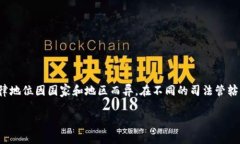 关于“OK交易所是否被禁止