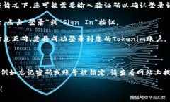 要登录Tokenim，请按照以下